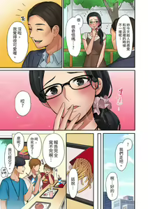 Page 115 of "Okusan, Zenbu Haittemasu Yo" Beit no Otokonoko ni Netoraretemasu | 「太太,全部插進去了喔」妻子被打工的男生睡了 1-12 Complete - preview thumbnail