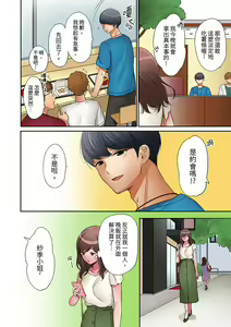 Page 116 of "Okusan, Zenbu Haittemasu Yo" Beit no Otokonoko ni Netoraretemasu | 「太太,全部插進去了喔」妻子被打工的男生睡了 1-12 Complete - preview thumbnail