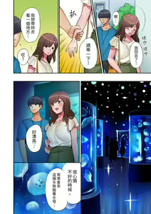 Page 118 of "Okusan, Zenbu Haittemasu Yo" Beit no Otokonoko ni Netoraretemasu | 「太太,全部插進去了喔」妻子被打工的男生睡了 1-12 Complete - preview thumbnail