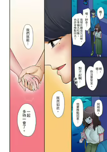 Page 120 of "Okusan, Zenbu Haittemasu Yo" Beit no Otokonoko ni Netoraretemasu | 「太太,全部插進去了喔」妻子被打工的男生睡了 1-12 Complete - preview thumbnail