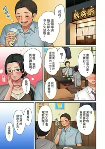 Page 121 of "Okusan, Zenbu Haittemasu Yo" Beit no Otokonoko ni Netoraretemasu | 「太太,全部插進去了喔」妻子被打工的男生睡了 1-12 Complete - preview thumbnail