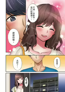 Page 145 of "Okusan, Zenbu Haittemasu Yo" Beit no Otokonoko ni Netoraretemasu | 「太太,全部插進去了喔」妻子被打工的男生睡了 1-12 Complete - preview thumbnail