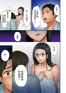 Page 148 of "Okusan, Zenbu Haittemasu Yo" Beit no Otokonoko ni Netoraretemasu | 「太太,全部插進去了喔」妻子被打工的男生睡了 1-12 Complete - preview thumbnail
