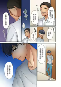 Page 152 of "Okusan, Zenbu Haittemasu Yo" Beit no Otokonoko ni Netoraretemasu | 「太太,全部插進去了喔」妻子被打工的男生睡了 1-12 Complete - preview thumbnail