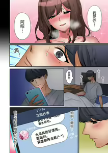 Page 161 of "Okusan, Zenbu Haittemasu Yo" Beit no Otokonoko ni Netoraretemasu | 「太太,全部插進去了喔」妻子被打工的男生睡了 1-12 Complete - preview thumbnail