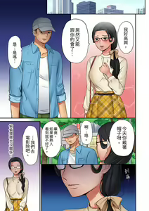 Page 165 of "Okusan, Zenbu Haittemasu Yo" Beit no Otokonoko ni Netoraretemasu | 「太太,全部插進去了喔」妻子被打工的男生睡了 1-12 Complete - preview thumbnail