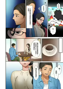 Page 166 of "Okusan, Zenbu Haittemasu Yo" Beit no Otokonoko ni Netoraretemasu | 「太太,全部插進去了喔」妻子被打工的男生睡了 1-12 Complete - preview thumbnail