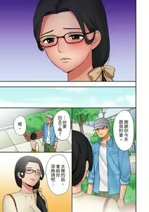 Page 167 of "Okusan, Zenbu Haittemasu Yo" Beit no Otokonoko ni Netoraretemasu | 「太太,全部插進去了喔」妻子被打工的男生睡了 1-12 Complete - preview thumbnail