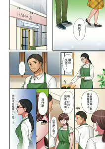 Page 168 of "Okusan, Zenbu Haittemasu Yo" Beit no Otokonoko ni Netoraretemasu | 「太太,全部插進去了喔」妻子被打工的男生睡了 1-12 Complete - preview thumbnail