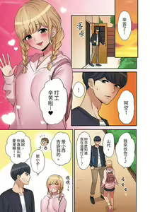 Page 169 of "Okusan, Zenbu Haittemasu Yo" Beit no Otokonoko ni Netoraretemasu | 「太太,全部插進去了喔」妻子被打工的男生睡了 1-12 Complete - preview thumbnail