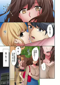 Page 171 of "Okusan, Zenbu Haittemasu Yo" Beit no Otokonoko ni Netoraretemasu | 「太太,全部插進去了喔」妻子被打工的男生睡了 1-12 Complete - preview thumbnail