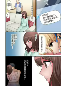 Page 172 of "Okusan, Zenbu Haittemasu Yo" Beit no Otokonoko ni Netoraretemasu | 「太太,全部插進去了喔」妻子被打工的男生睡了 1-12 Complete - preview thumbnail