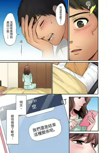 Page 175 of "Okusan, Zenbu Haittemasu Yo" Beit no Otokonoko ni Netoraretemasu | 「太太,全部插進去了喔」妻子被打工的男生睡了 1-12 Complete - preview thumbnail