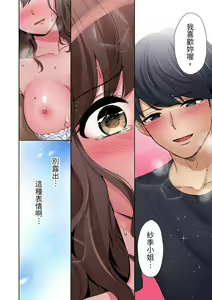 Page 188 of "Okusan, Zenbu Haittemasu Yo" Beit no Otokonoko ni Netoraretemasu | 「太太,全部插進去了喔」妻子被打工的男生睡了 1-12 Complete - preview thumbnail