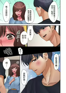 Page 194 of "Okusan, Zenbu Haittemasu Yo" Beit no Otokonoko ni Netoraretemasu | 「太太,全部插進去了喔」妻子被打工的男生睡了 1-12 Complete - preview thumbnail
