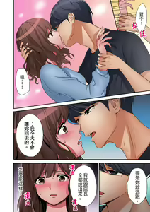 Page 195 of "Okusan, Zenbu Haittemasu Yo" Beit no Otokonoko ni Netoraretemasu | 「太太,全部插進去了喔」妻子被打工的男生睡了 1-12 Complete - preview thumbnail