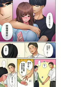 Page 200 of "Okusan, Zenbu Haittemasu Yo" Beit no Otokonoko ni Netoraretemasu | 「太太,全部插進去了喔」妻子被打工的男生睡了 1-12 Complete - preview thumbnail