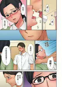 Page 219 of "Okusan, Zenbu Haittemasu Yo" Beit no Otokonoko ni Netoraretemasu | 「太太,全部插進去了喔」妻子被打工的男生睡了 1-12 Complete - preview thumbnail
