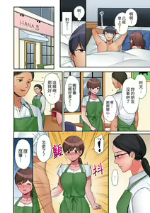 Page 236 of "Okusan, Zenbu Haittemasu Yo" Beit no Otokonoko ni Netoraretemasu | 「太太,全部插進去了喔」妻子被打工的男生睡了 1-12 Complete - preview thumbnail