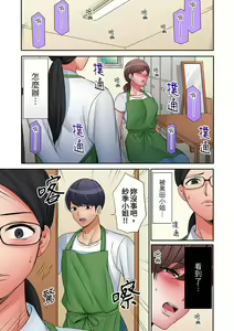 Page 246 of "Okusan, Zenbu Haittemasu Yo" Beit no Otokonoko ni Netoraretemasu | 「太太,全部插進去了喔」妻子被打工的男生睡了 1-12 Complete - preview thumbnail