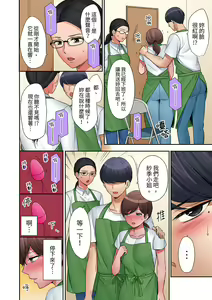Page 247 of "Okusan, Zenbu Haittemasu Yo" Beit no Otokonoko ni Netoraretemasu | 「太太,全部插進去了喔」妻子被打工的男生睡了 1-12 Complete - preview thumbnail