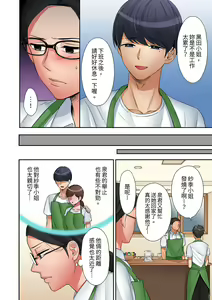 Page 249 of "Okusan, Zenbu Haittemasu Yo" Beit no Otokonoko ni Netoraretemasu | 「太太,全部插進去了喔」妻子被打工的男生睡了 1-12 Complete - preview thumbnail
