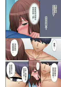 Page 278 of "Okusan, Zenbu Haittemasu Yo" Beit no Otokonoko ni Netoraretemasu | 「太太,全部插進去了喔」妻子被打工的男生睡了 1-12 Complete - preview thumbnail