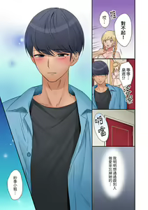 Page 289 of "Okusan, Zenbu Haittemasu Yo" Beit no Otokonoko ni Netoraretemasu | 「太太,全部插進去了喔」妻子被打工的男生睡了 1-12 Complete - preview thumbnail