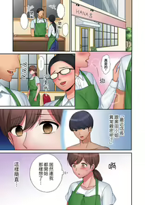 Page 293 of "Okusan, Zenbu Haittemasu Yo" Beit no Otokonoko ni Netoraretemasu | 「太太,全部插進去了喔」妻子被打工的男生睡了 1-12 Complete - preview thumbnail