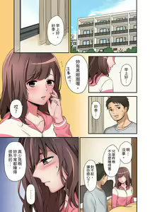 Page 30 of "Okusan, Zenbu Haittemasu Yo" Beit no Otokonoko ni Netoraretemasu | 「太太,全部插進去了喔」妻子被打工的男生睡了 1-12 Complete - preview thumbnail