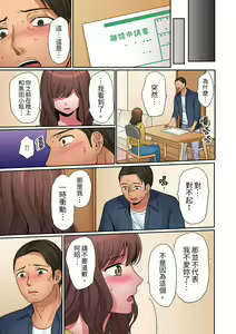 Page 302 of "Okusan, Zenbu Haittemasu Yo" Beit no Otokonoko ni Netoraretemasu | 「太太,全部插進去了喔」妻子被打工的男生睡了 1-12 Complete - preview thumbnail