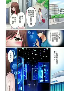 Page 305 of "Okusan, Zenbu Haittemasu Yo" Beit no Otokonoko ni Netoraretemasu | 「太太,全部插進去了喔」妻子被打工的男生睡了 1-12 Complete - preview thumbnail