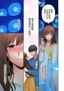 Page 306 of "Okusan, Zenbu Haittemasu Yo" Beit no Otokonoko ni Netoraretemasu | 「太太,全部插進去了喔」妻子被打工的男生睡了 1-12 Complete - preview thumbnail