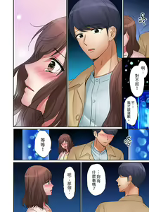 Page 307 of "Okusan, Zenbu Haittemasu Yo" Beit no Otokonoko ni Netoraretemasu | 「太太,全部插進去了喔」妻子被打工的男生睡了 1-12 Complete - preview thumbnail