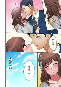 Page 323 of "Okusan, Zenbu Haittemasu Yo" Beit no Otokonoko ni Netoraretemasu | 「太太,全部插進去了喔」妻子被打工的男生睡了 1-12 Complete - preview thumbnail