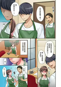 Page 34 of "Okusan, Zenbu Haittemasu Yo" Beit no Otokonoko ni Netoraretemasu | 「太太,全部插進去了喔」妻子被打工的男生睡了 1-12 Complete - preview thumbnail