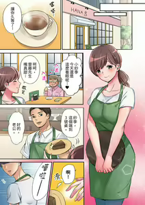 Page 5 of "Okusan, Zenbu Haittemasu Yo" Beit no Otokonoko ni Netoraretemasu | 「太太,全部插進去了喔」妻子被打工的男生睡了 1-12 Complete - preview thumbnail