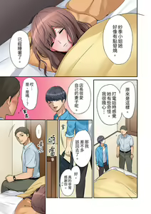 Page 57 of "Okusan, Zenbu Haittemasu Yo" Beit no Otokonoko ni Netoraretemasu | 「太太,全部插進去了喔」妻子被打工的男生睡了 1-12 Complete - preview thumbnail