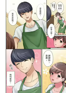 Page 6 of "Okusan, Zenbu Haittemasu Yo" Beit no Otokonoko ni Netoraretemasu | 「太太,全部插進去了喔」妻子被打工的男生睡了 1-12 Complete - preview thumbnail