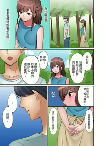 Page 96 of "Okusan, Zenbu Haittemasu Yo" Beit no Otokonoko ni Netoraretemasu | 「太太,全部插進去了喔」妻子被打工的男生睡了 1-12 Complete - preview thumbnail
