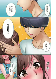 Page 98 of "Okusan, Zenbu Haittemasu Yo" Beit no Otokonoko ni Netoraretemasu | 「太太,全部插進去了喔」妻子被打工的男生睡了 1-12 Complete - preview thumbnail