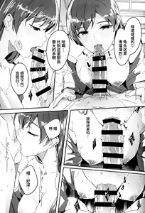 Page 17 of Otona no Yuuwaku + Okawari - preview thumbnail