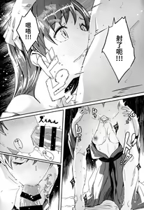 Page 20 of Otona no Yuuwaku + Okawari - preview thumbnail