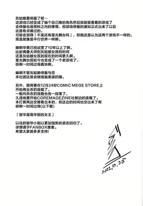 Page 37 of Otona no Yuuwaku + Okawari - preview thumbnail