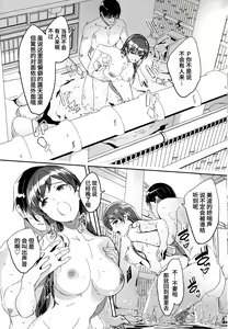 Page 6 of Otona no Yuuwaku + Okawari - preview thumbnail