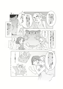 Page 19 of Kusuguri shoujo no haiboku - preview thumbnail