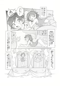 Page 22 of Kusuguri shoujo no haiboku - preview thumbnail