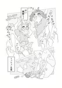 Page 35 of Kusuguri shoujo no haiboku - preview thumbnail