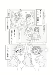 Page 36 of Kusuguri shoujo no haiboku - preview thumbnail