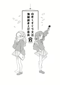 Page 4 of Kusuguri shoujo no haiboku - preview thumbnail